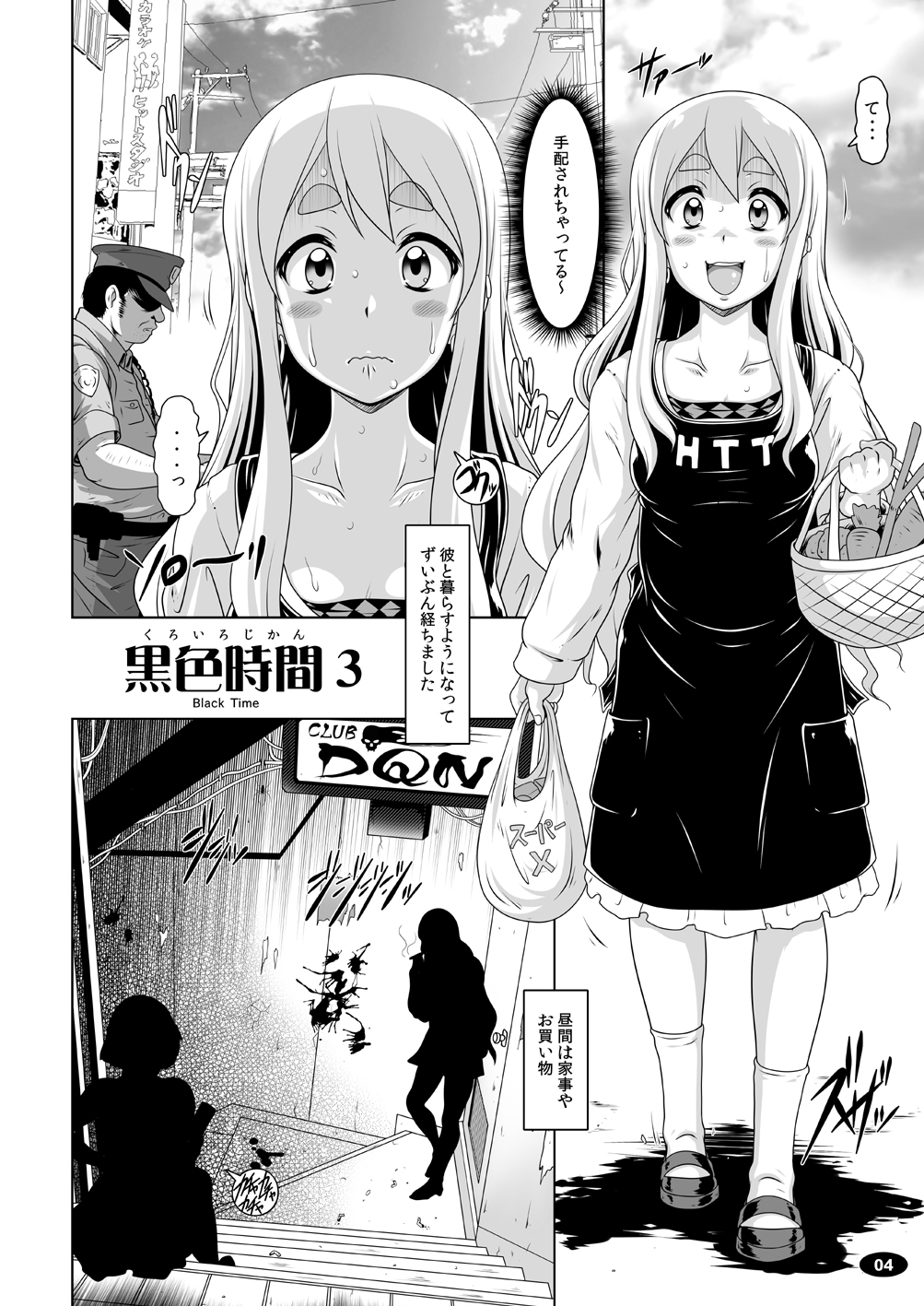 Kuroiro Jikan - Black Time 3 page 3 full