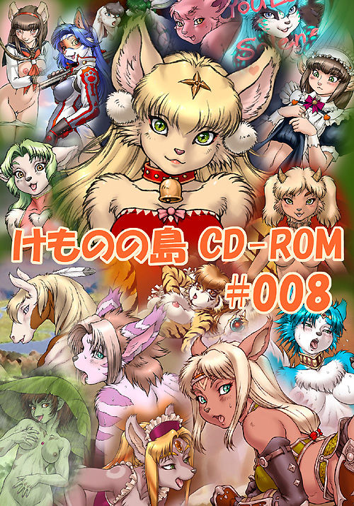 Kemono no Shima CD-ROM #008 page 1 full