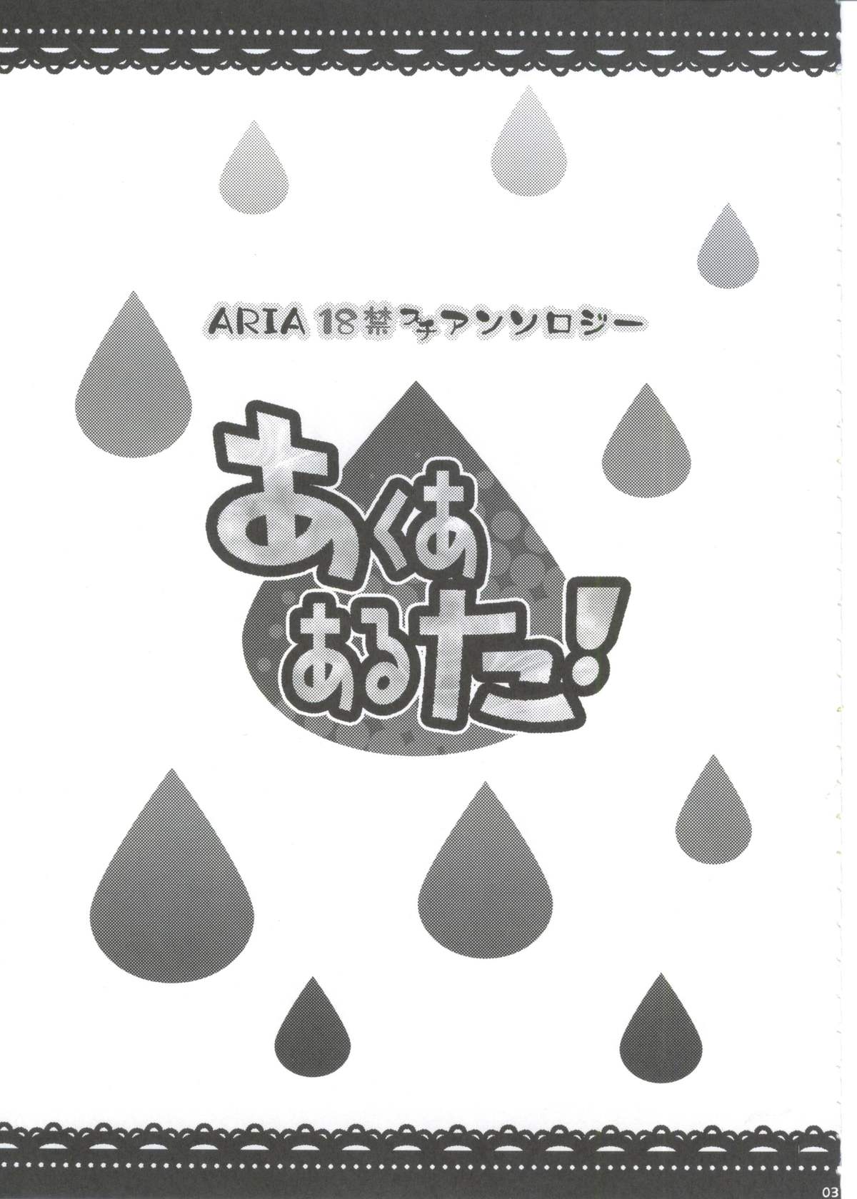 Aqua Alta! page 4 full
