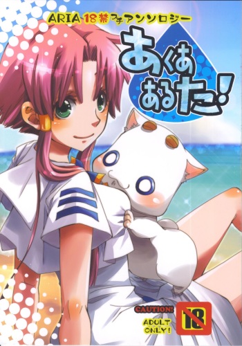 Aqua Alta! cover