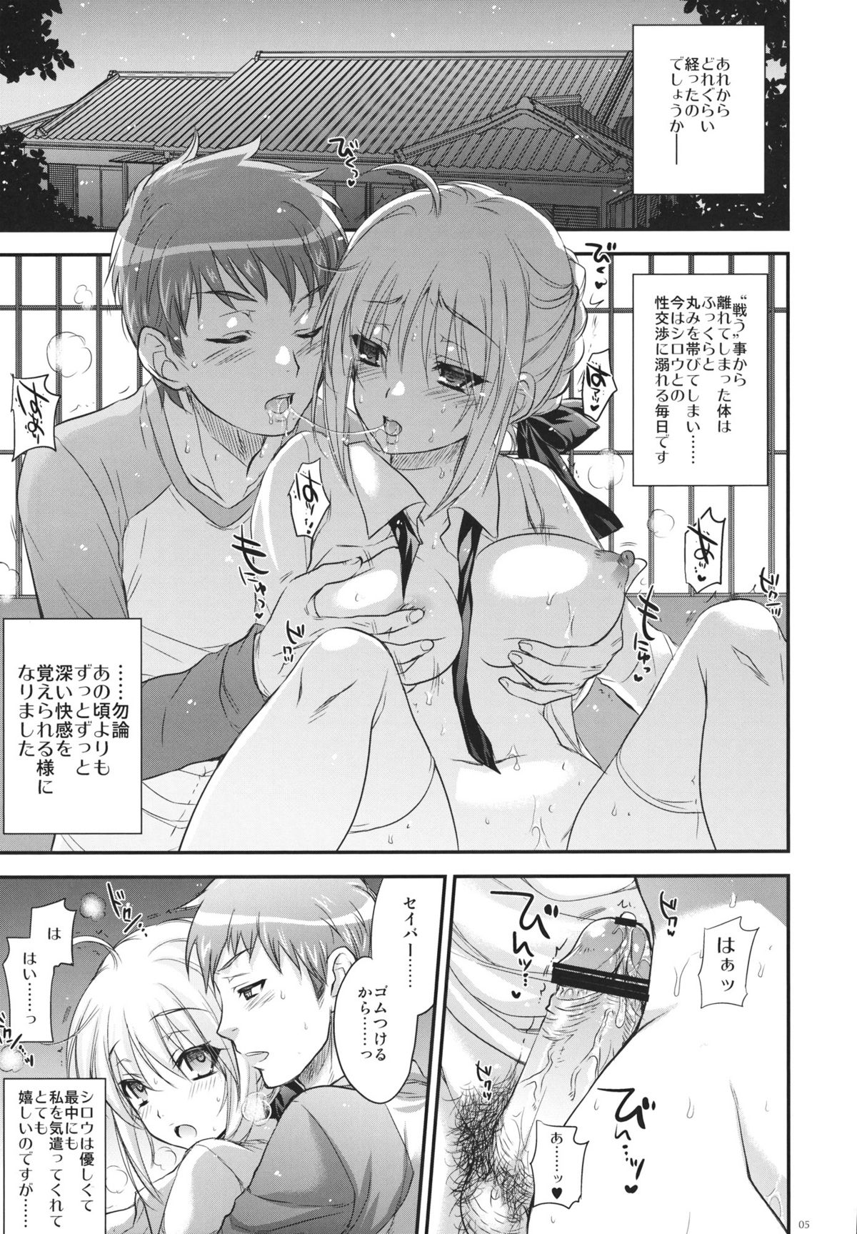 GARIGARI 38 page 4 full