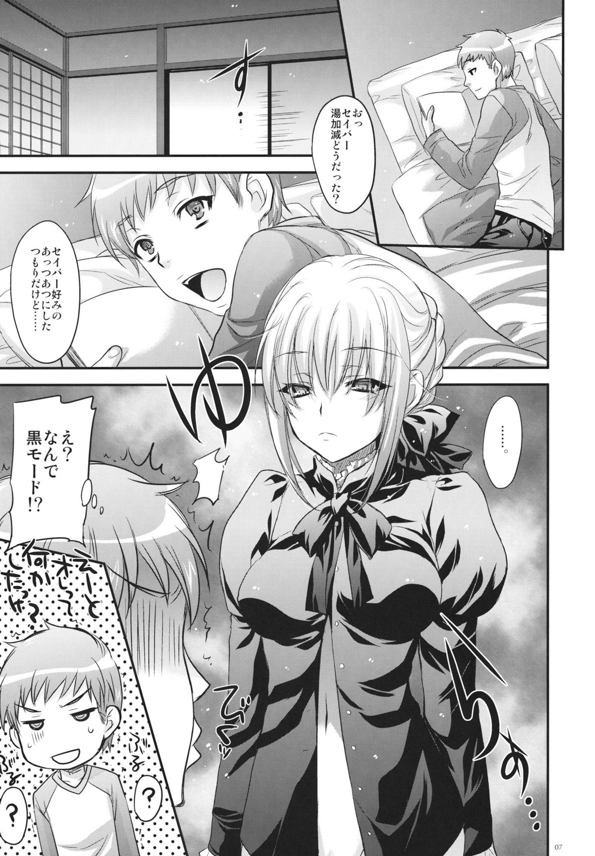 GARIGARI 38 page 6 full