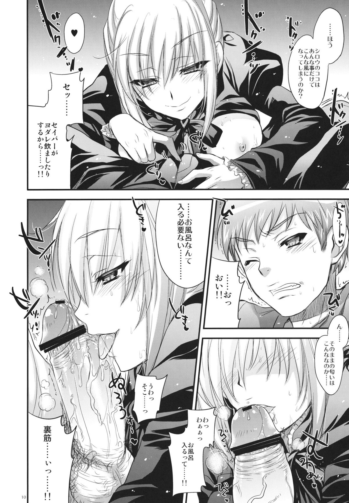 GARIGARI 38 page 9 full