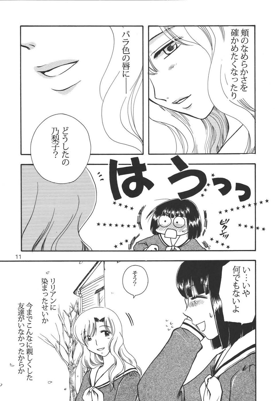 Creole 4 Sakuramau Sora page 10 full