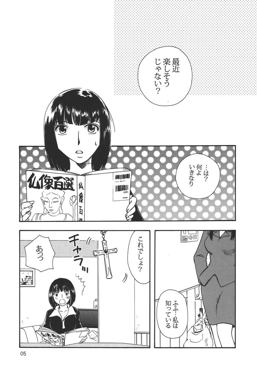 Creole 4 Sakuramau Sora page 4 full