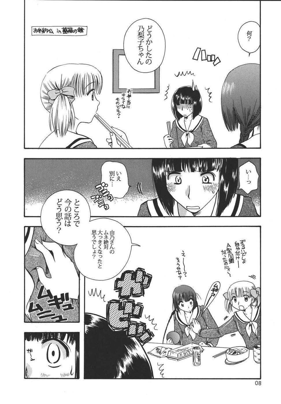 Creole 4 Sakuramau Sora page 7 full