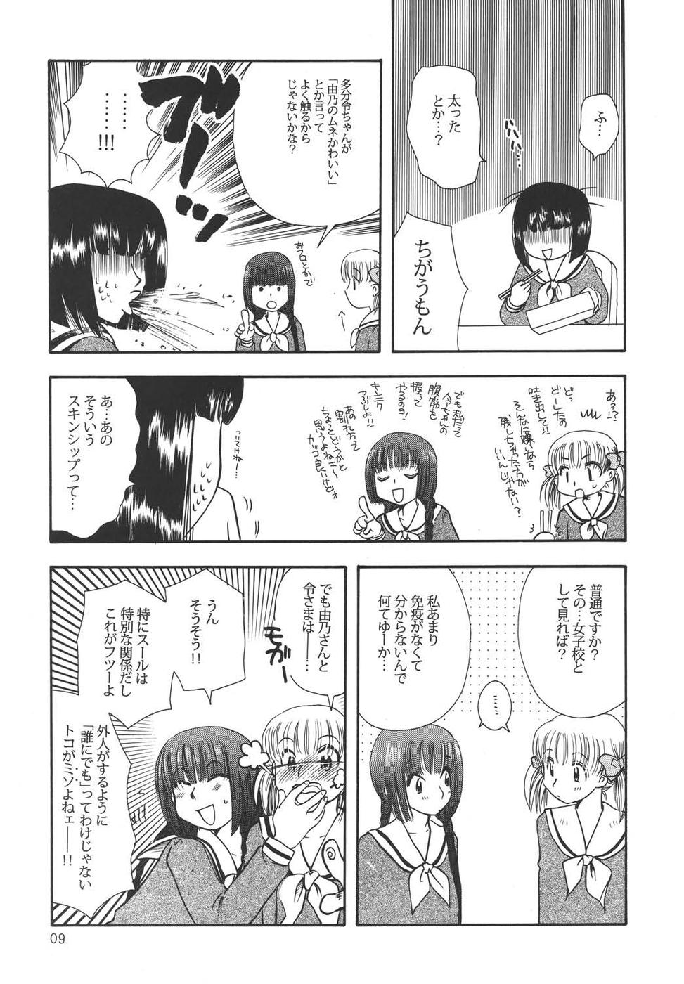 Creole 4 Sakuramau Sora page 8 full