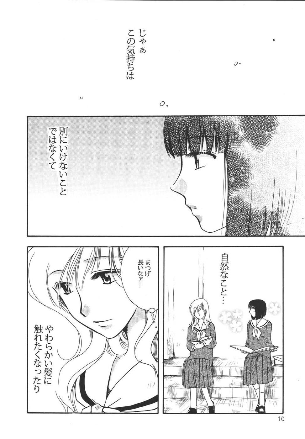 Creole 4 Sakuramau Sora page 9 full