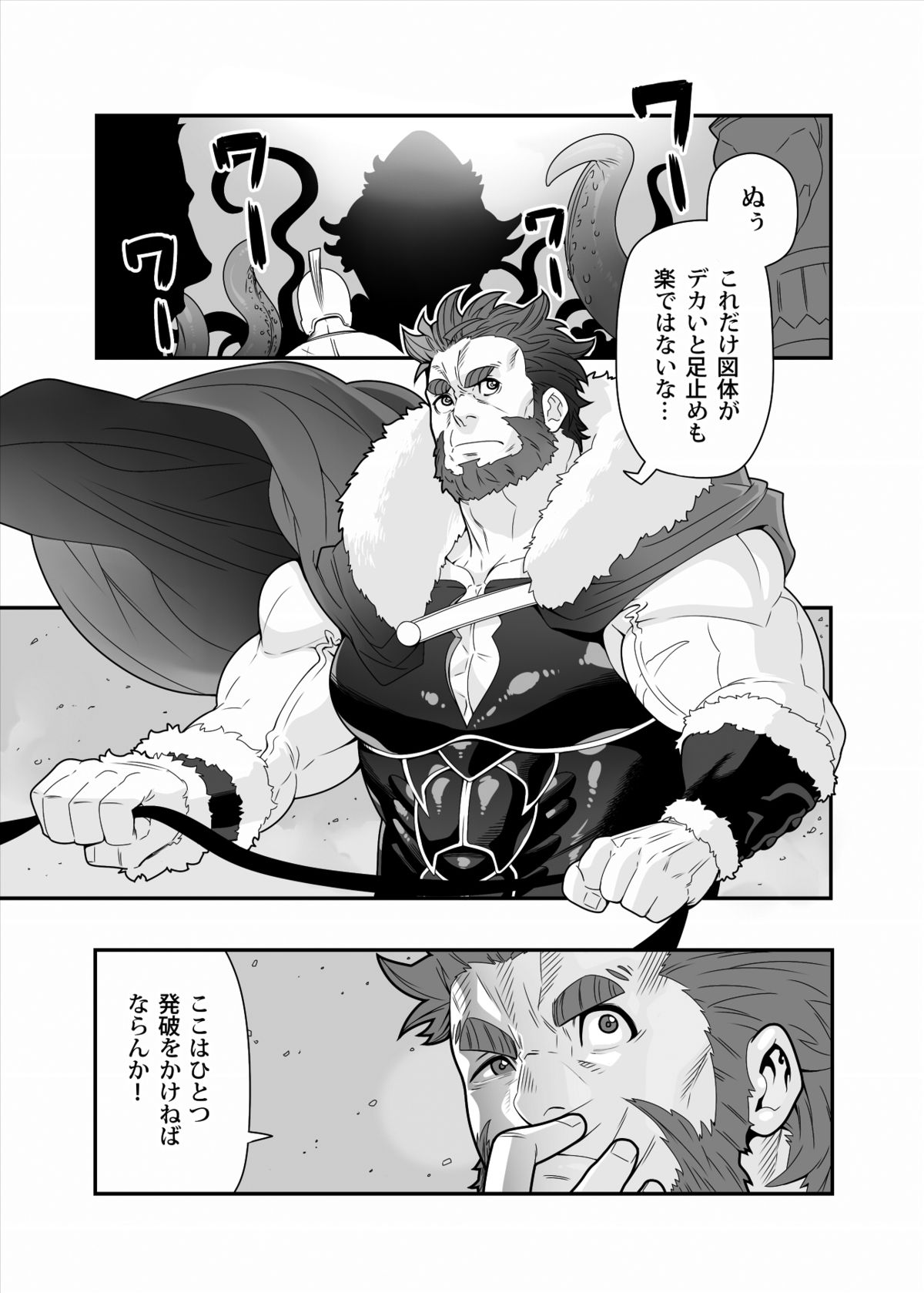 Seifuku shokushu page 2 full