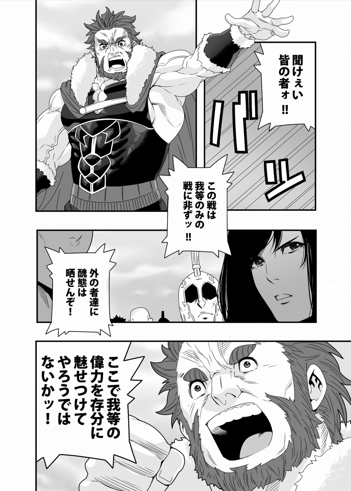 Seifuku shokushu page 3 full