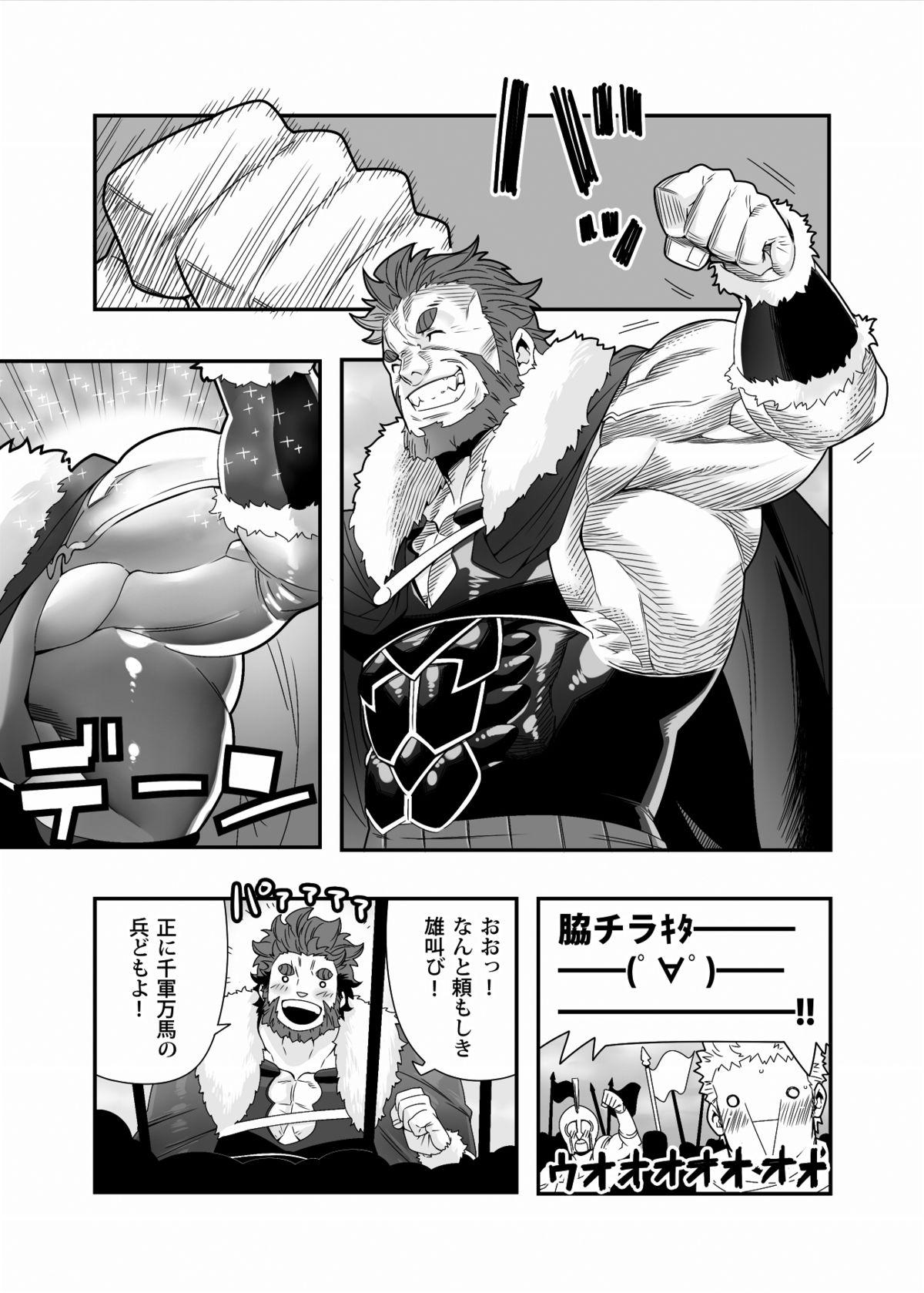 Seifuku shokushu page 4 full