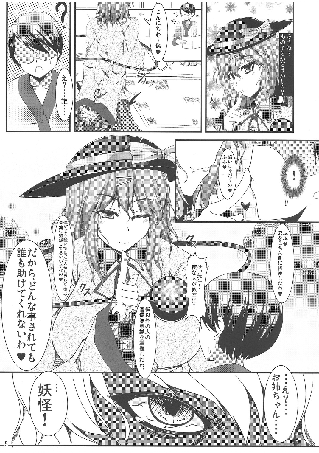 Zarathustra wa Kaku Katariki page 4 full
