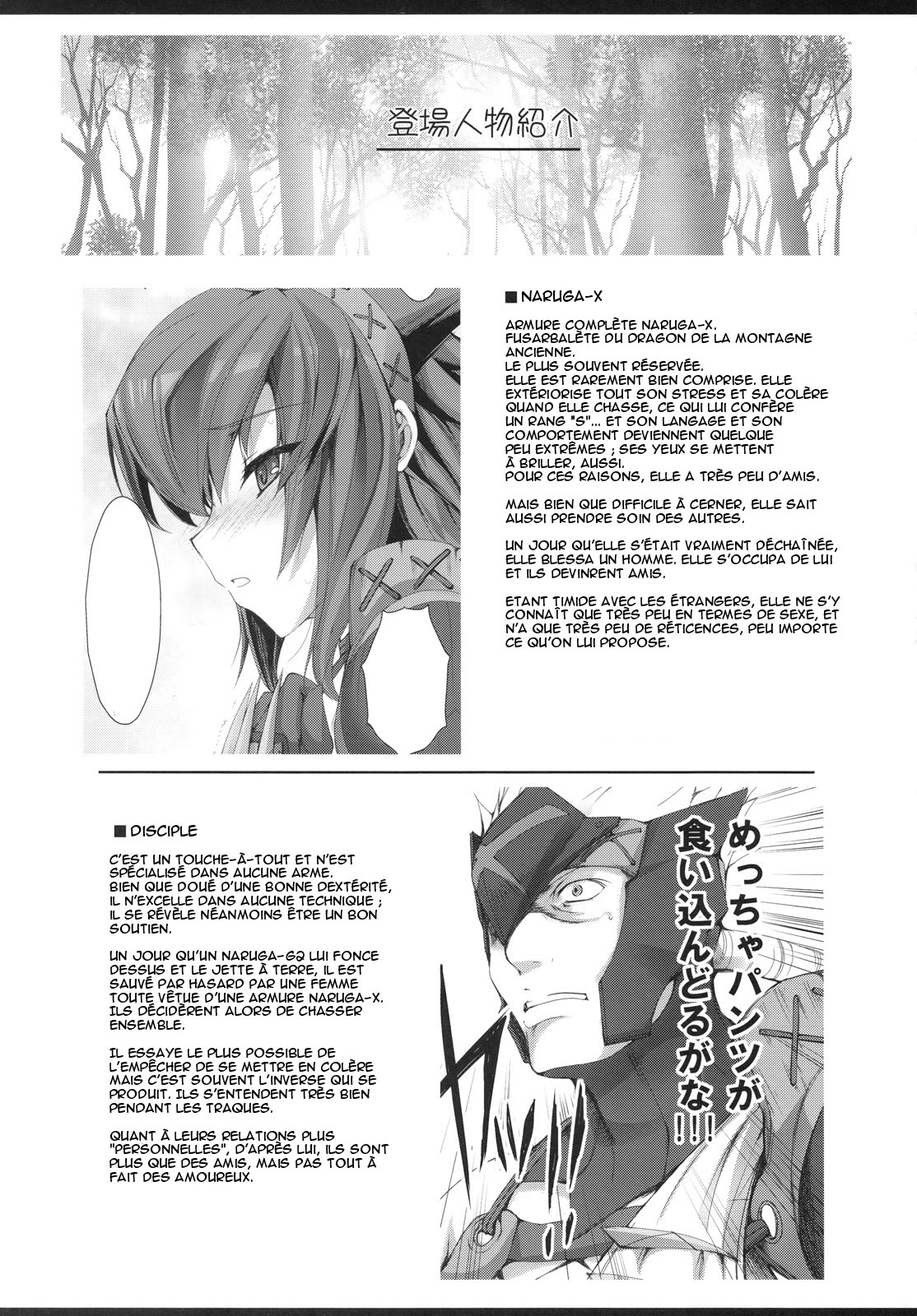 Monhan no Erohon 6 page 3 full