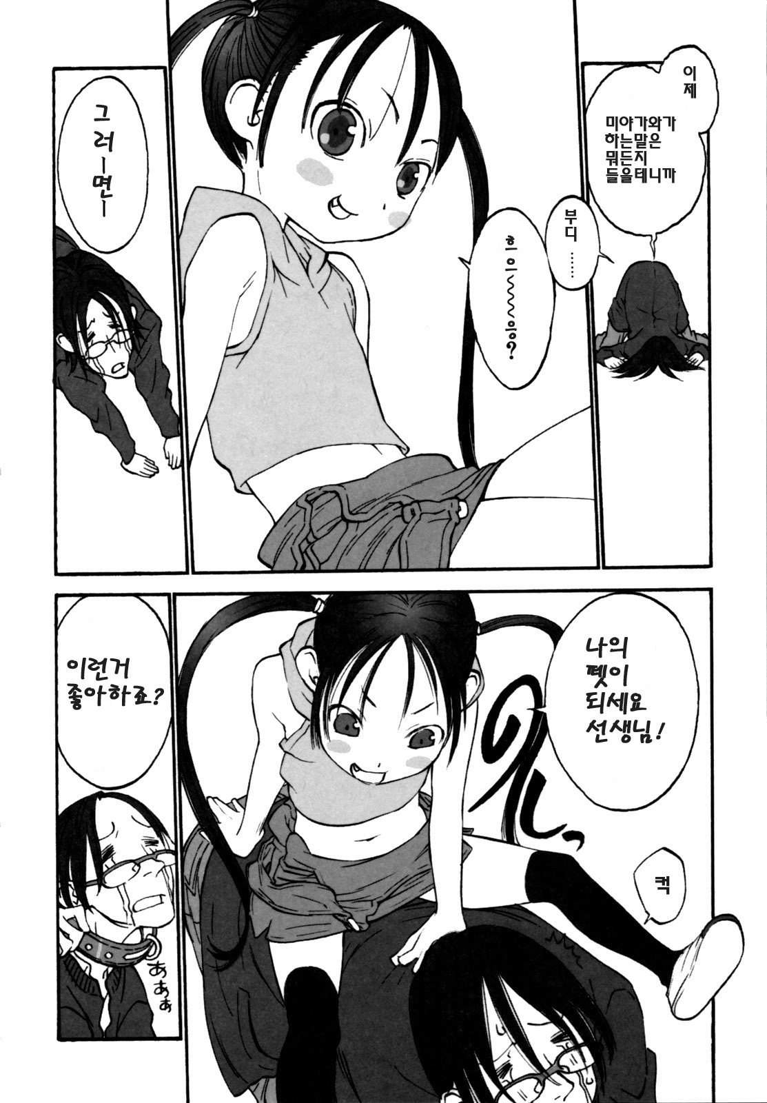 Joshi Show - Little Girl Show | 여자쑈- page 9 full