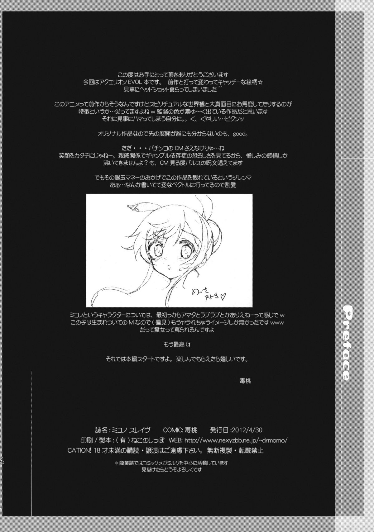 Mikono Slave page 3 full