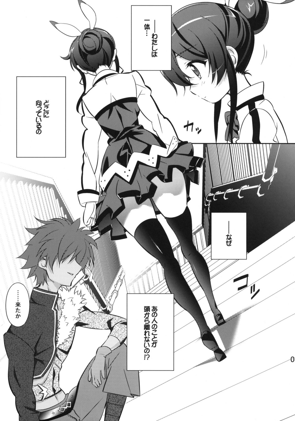 Mikono Slave page 4 full