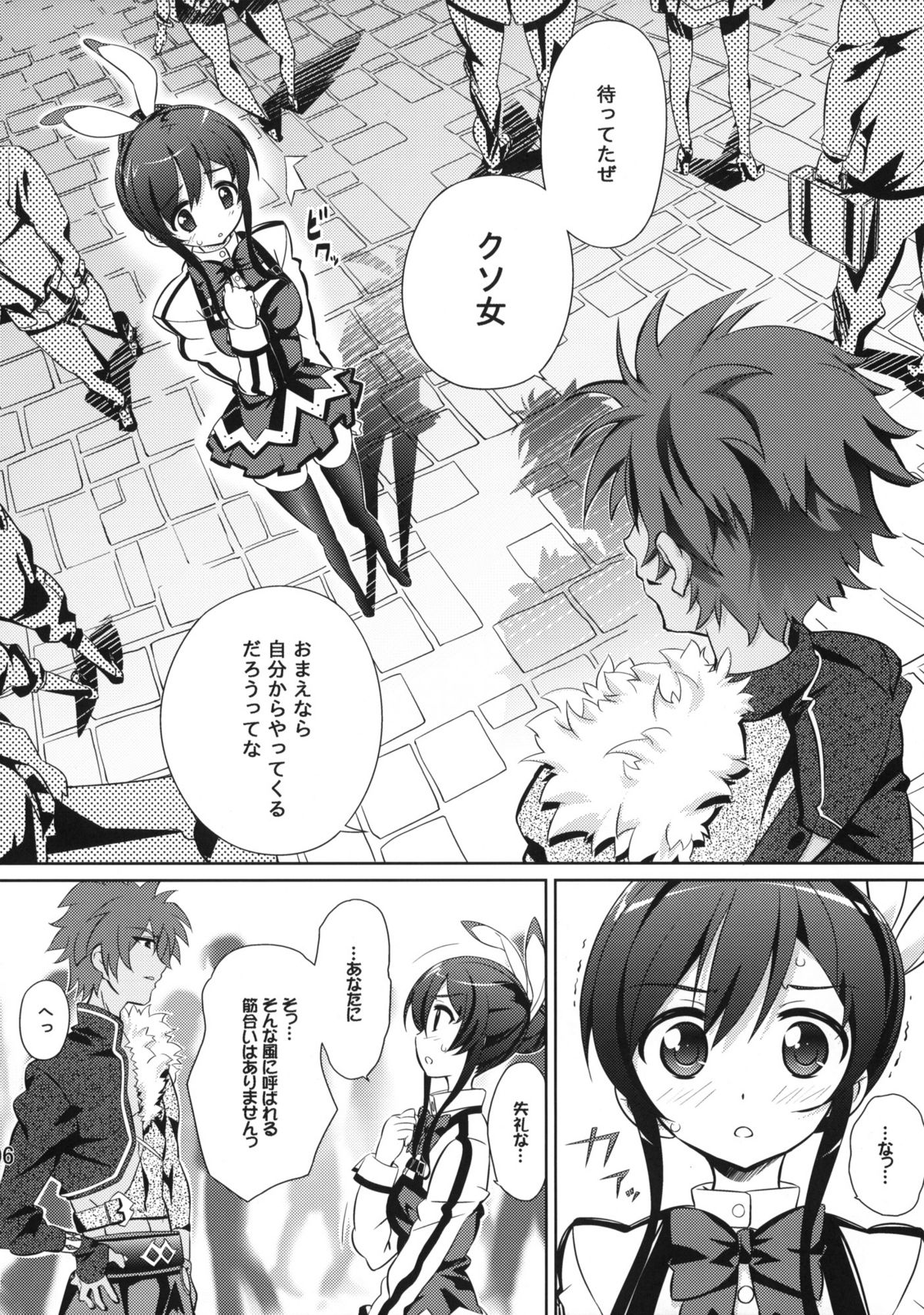 Mikono Slave page 5 full