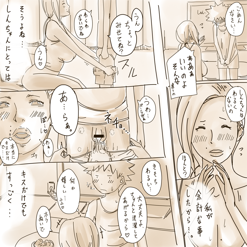 At home with mom page 6 full