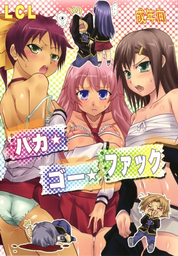 Baka Go Fuck cover