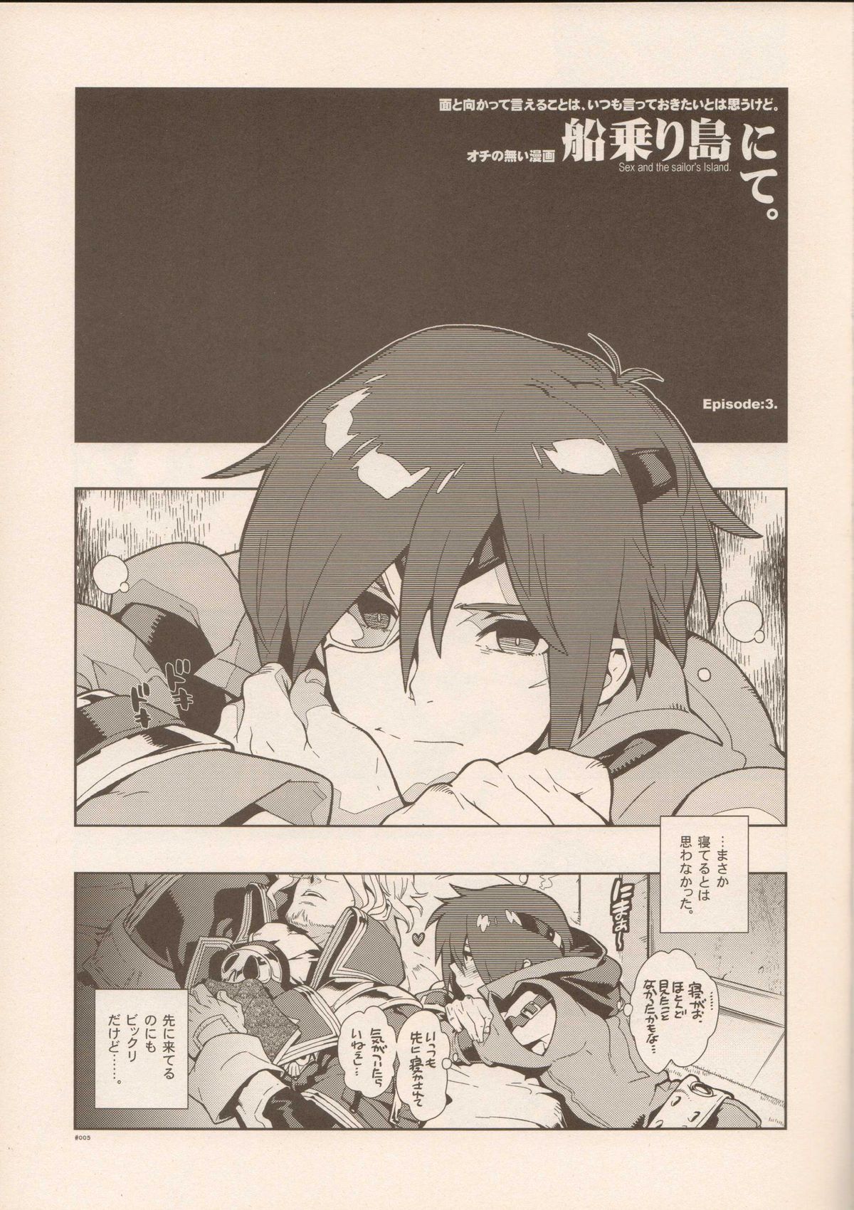 RaKuGaKi./Monochrome. page 4 full