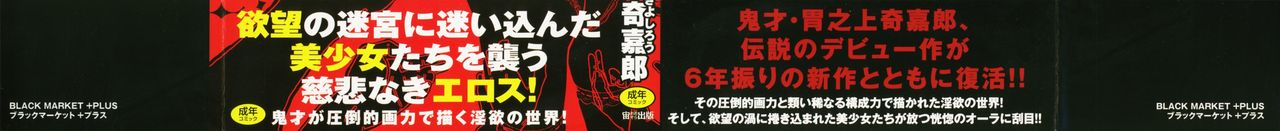 Black Market +Plus page 3 full
