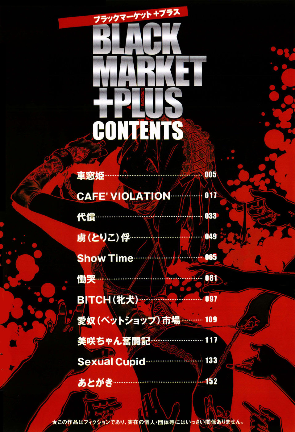Black Market +Plus page 7 full