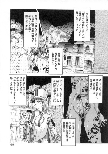 majo no iru kuni 1-2 cover