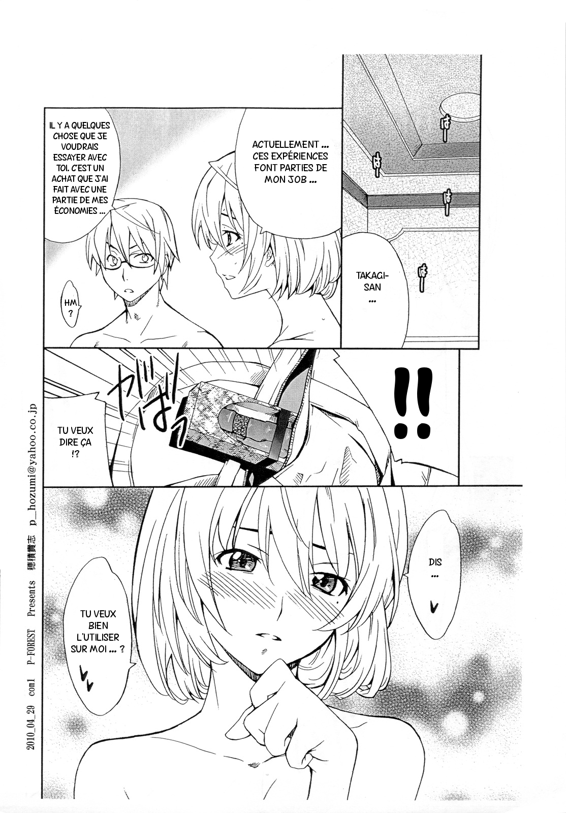 Aoki-san no Taiken Shuzai! page 8 full