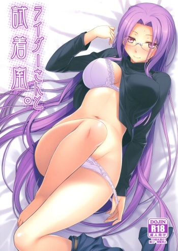 Rider-san to Shichakushitsu. cover
