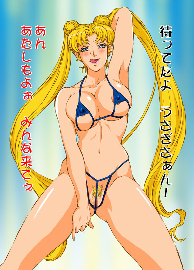 Bimajo Senshi Sailor Moon page 10 full