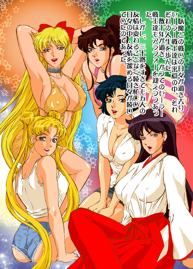 Bimajo Senshi Sailor Moon page 2 full
