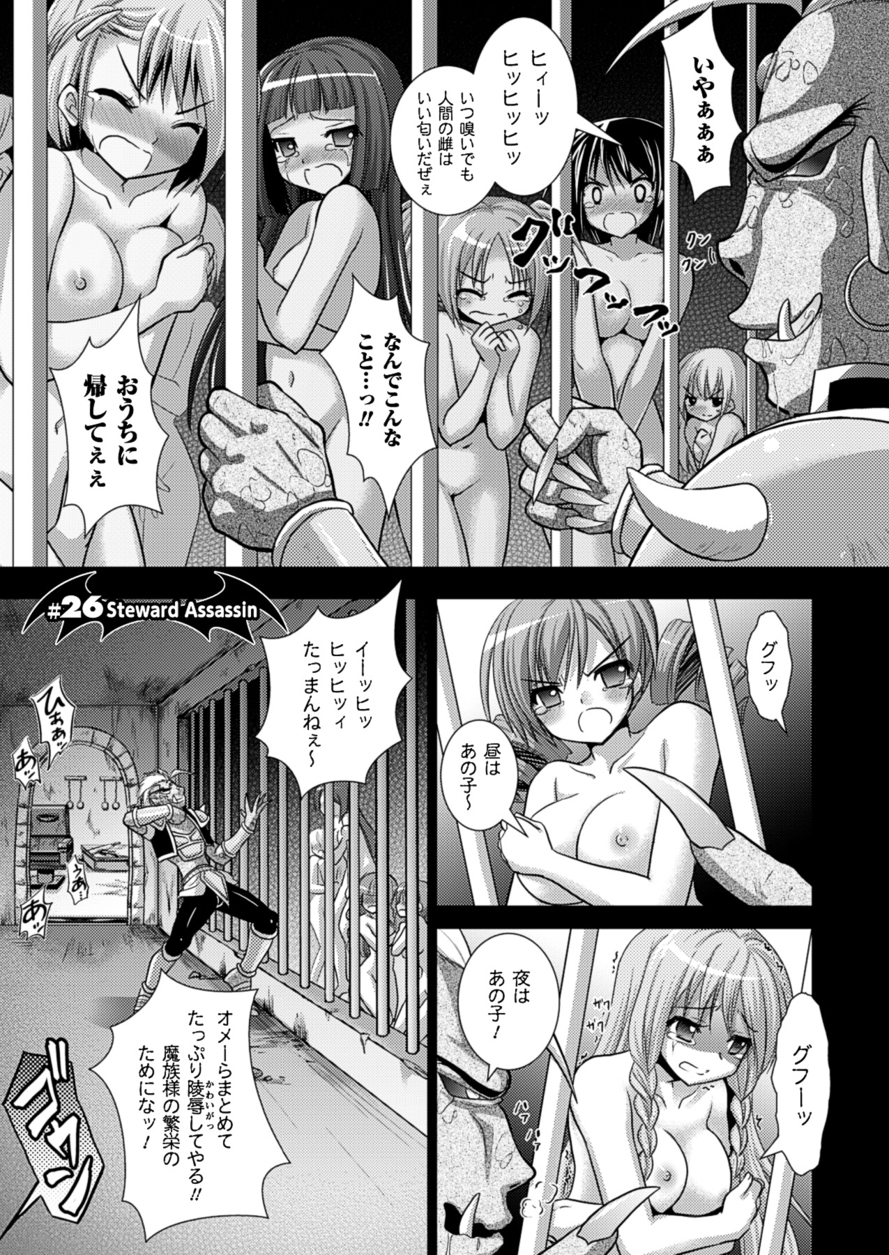 Brandish 5 page 8 full
