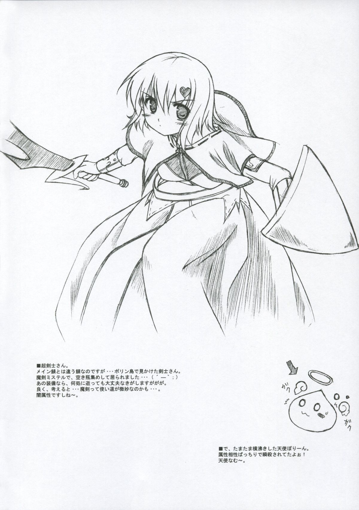 RagPuri page 5 full