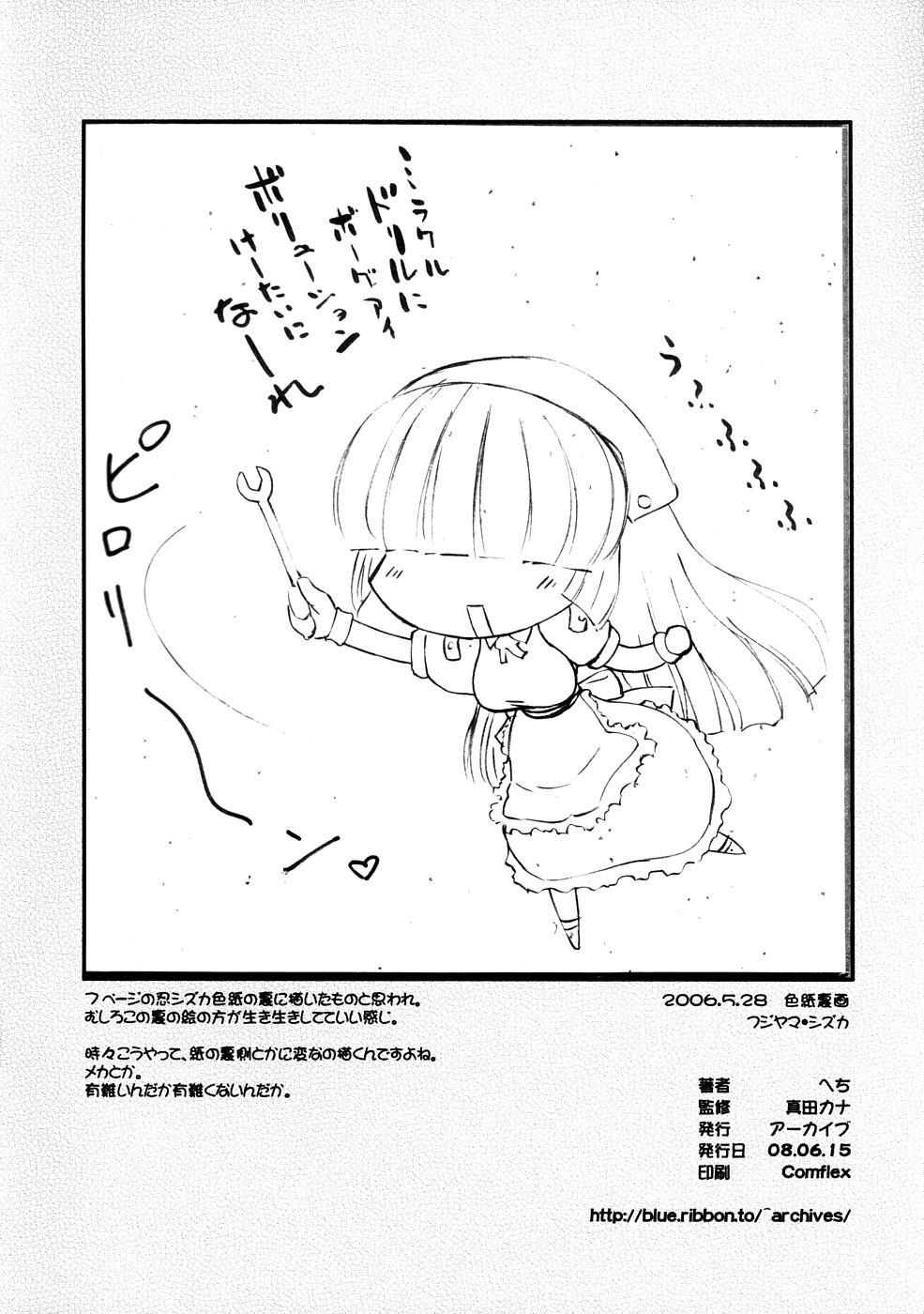 sukebu toka no hon 1 page 10 full