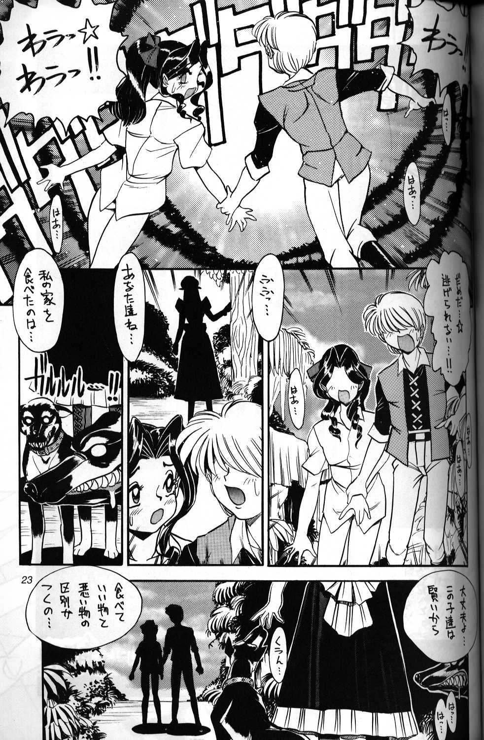 Norowareta Syokutaku  Hansel &amp; Gretel page 1 full
