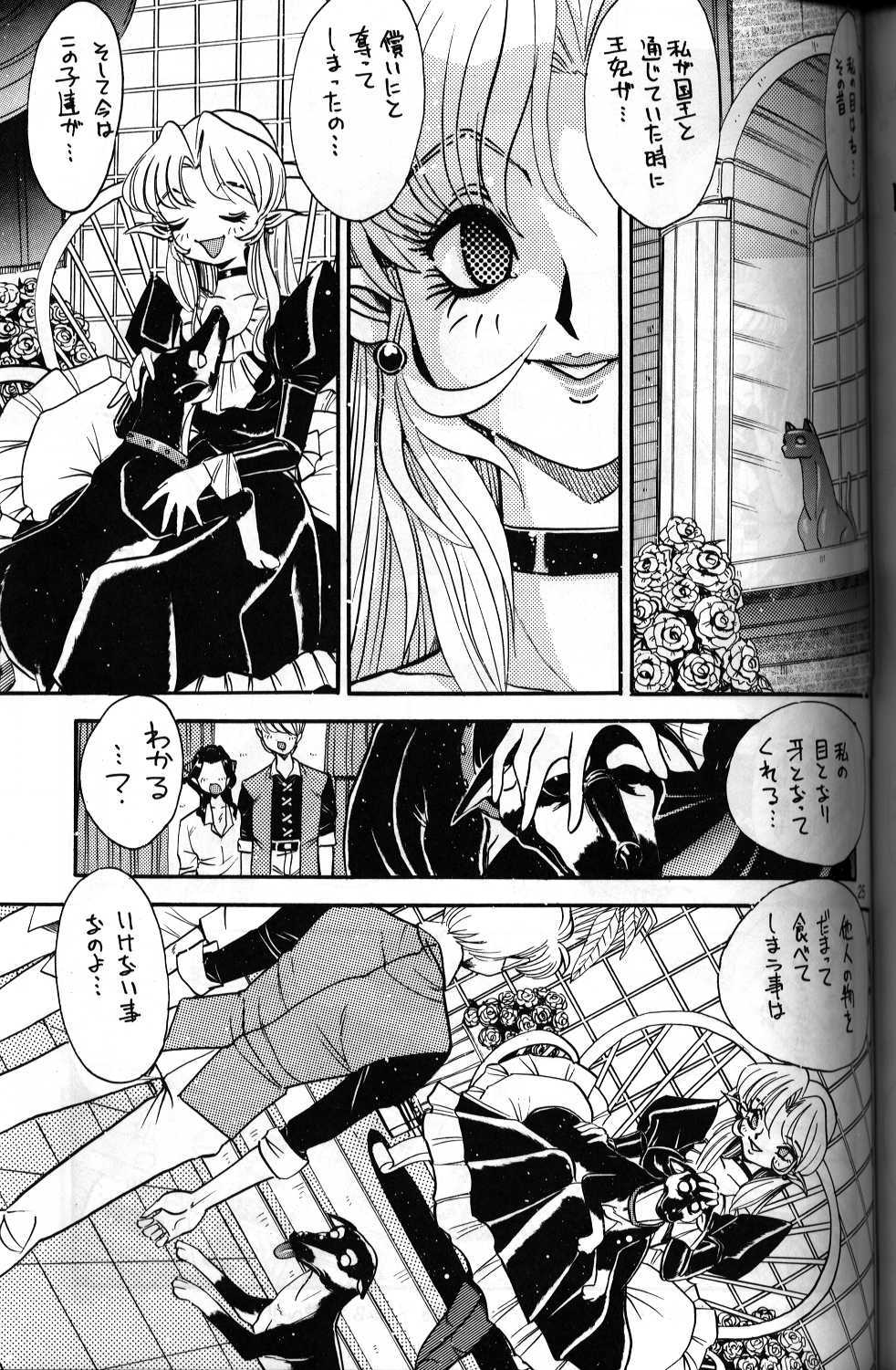 Norowareta Syokutaku  Hansel &amp; Gretel page 3 full