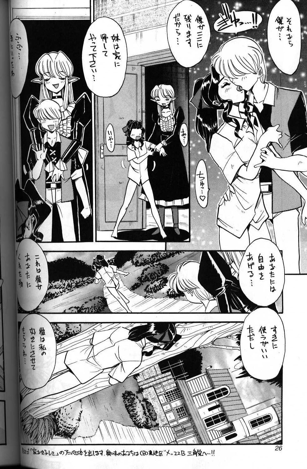Norowareta Syokutaku  Hansel &amp; Gretel page 4 full
