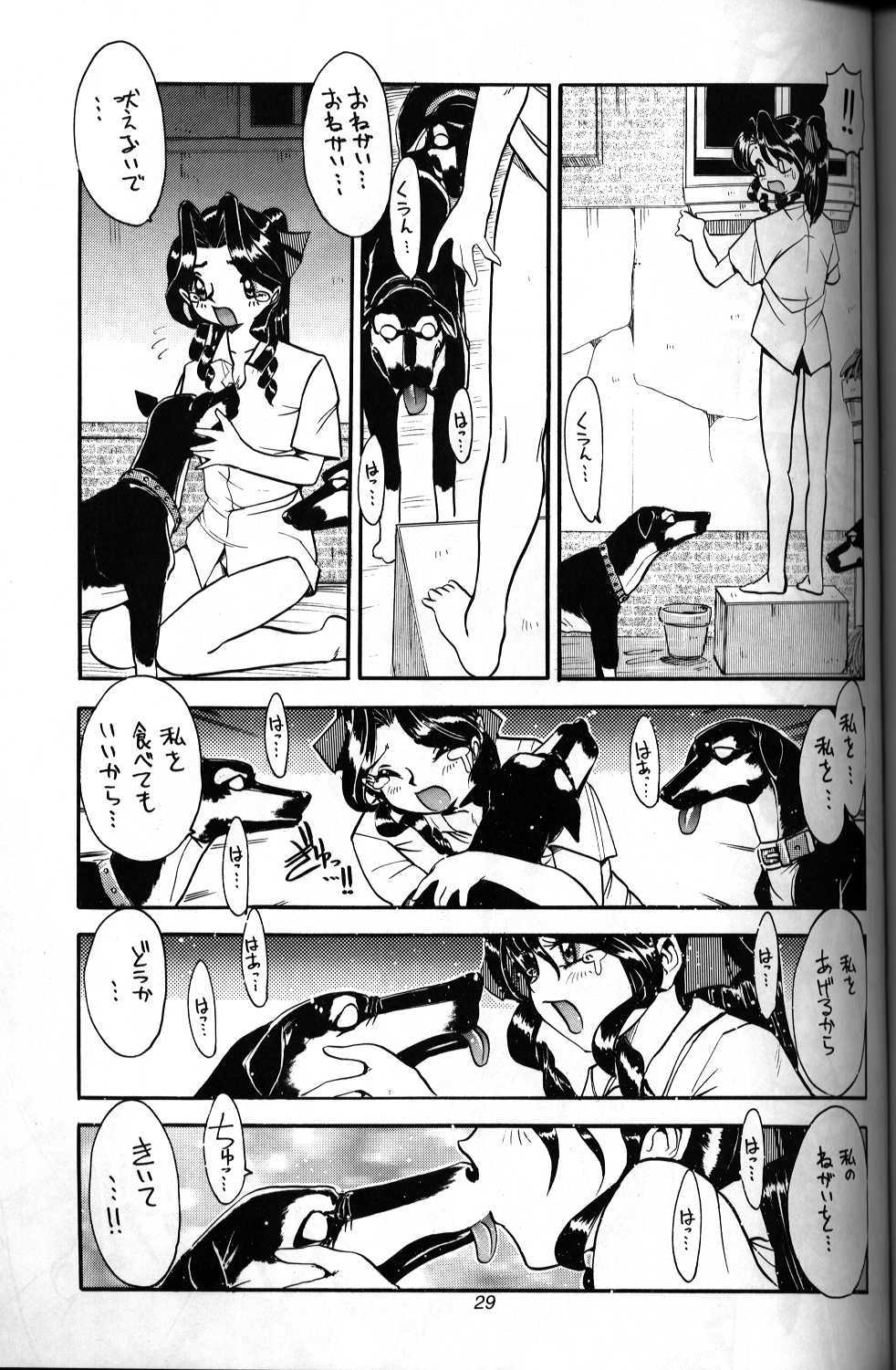 Norowareta Syokutaku  Hansel &amp; Gretel page 7 full