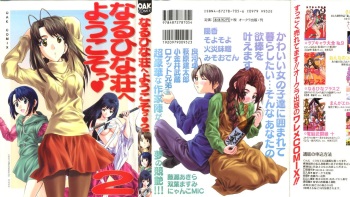 Naruhina-sou e Youkoso 2 cover