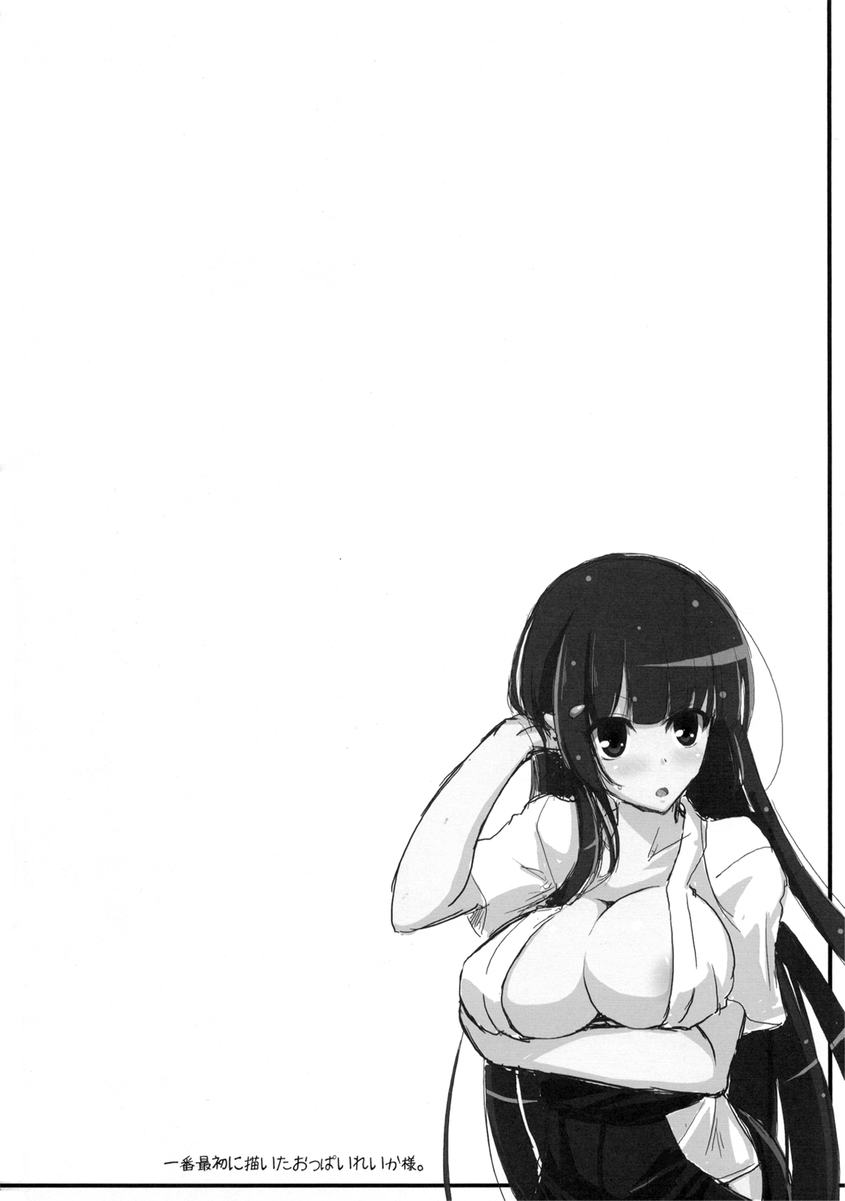 Reika-sama wa Kitto Oppai Ookii! to Iu Hon page 6 full