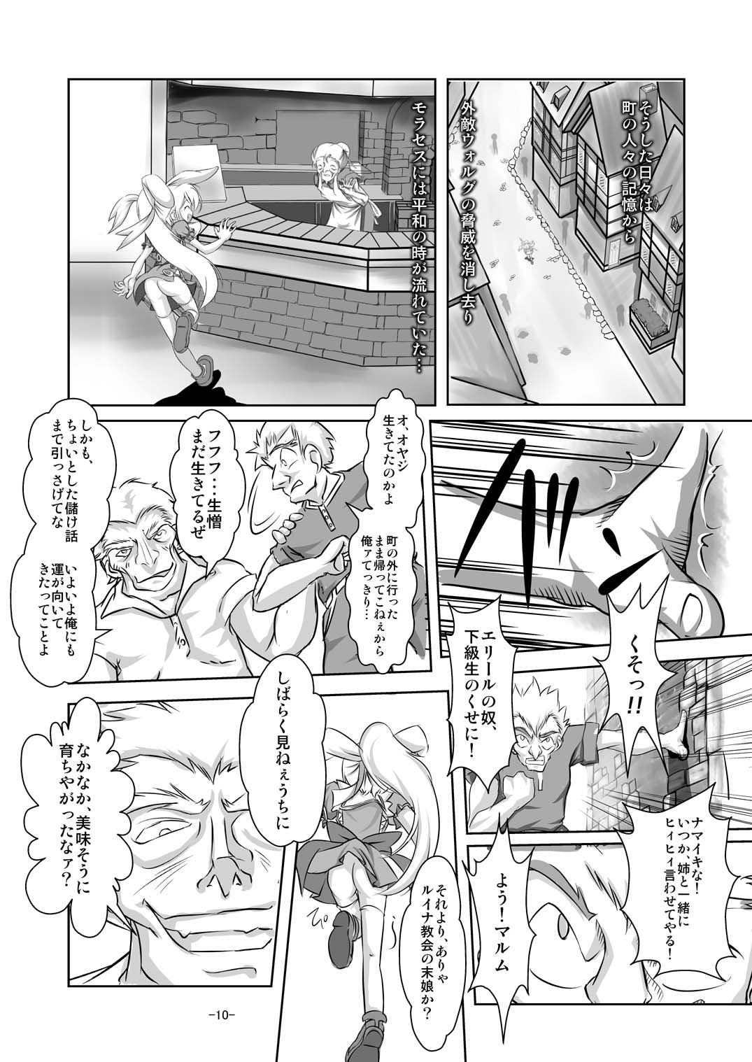 Alycetie I page 10 full