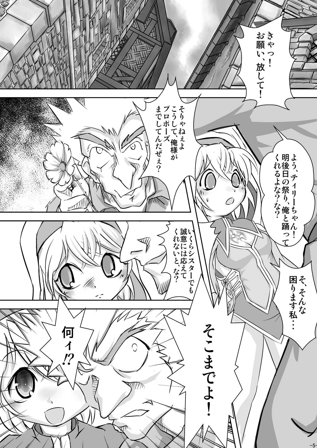 Alycetie I page 5 full
