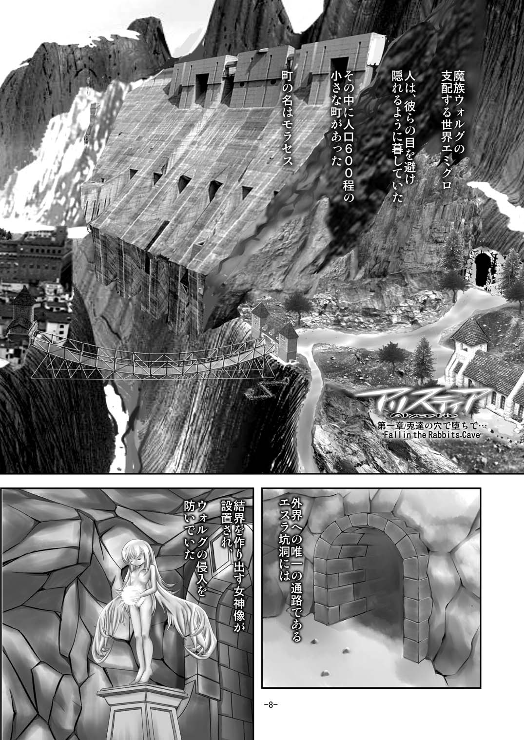 Alycetie I page 8 full