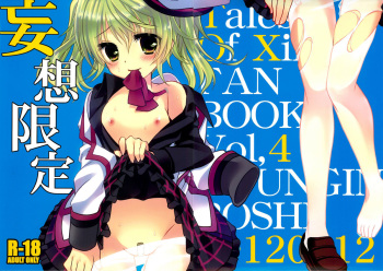 Mousou Gentei cover
