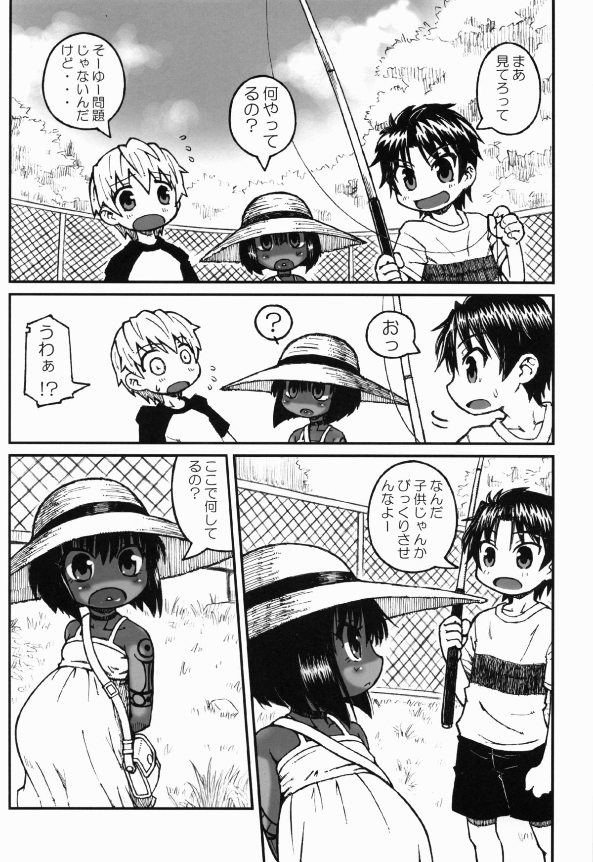 Haradeka!! Ninpu Asako-chan no Natsuyasumi page 5 full