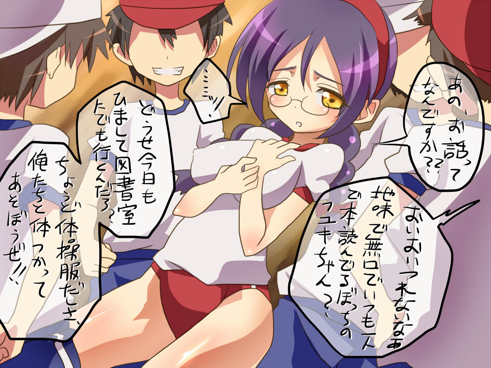 ○gakusei no Megane Bloomakko wo Class no Danshi Minna de Karakatte Mita page 2 full