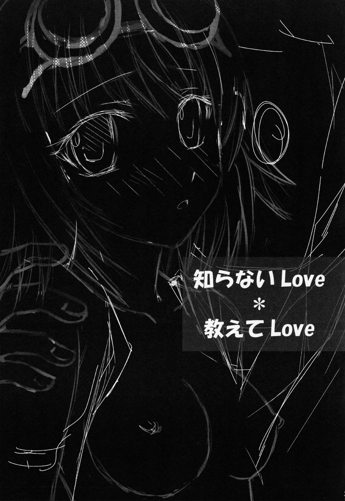 I Don't Understand Love, Teach Me! page 2 full