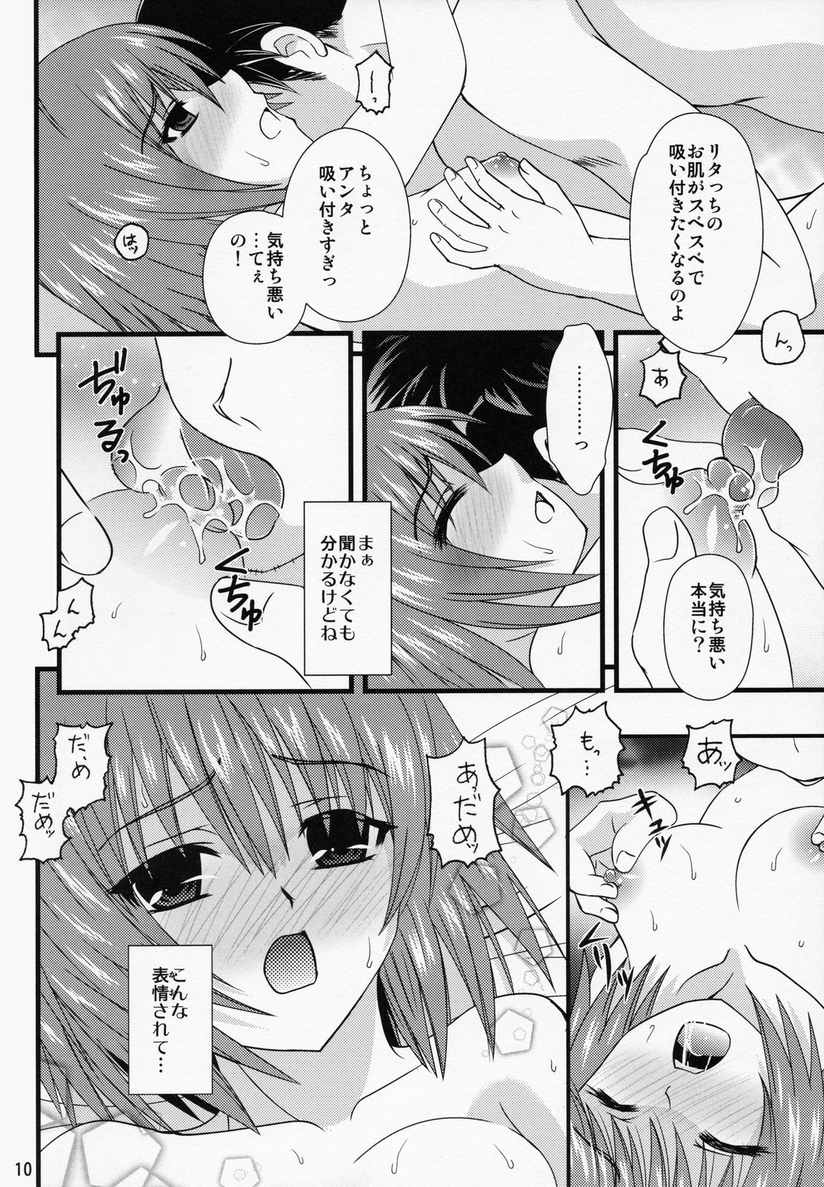 I Don't Understand Love, Teach Me! page 9 full