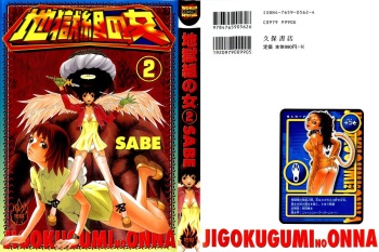 Jigokugumi no Onna 2 cover