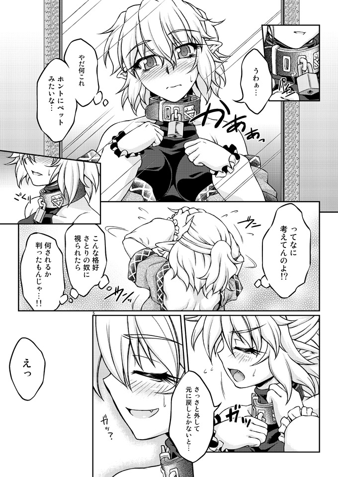 Ootsuki Wataru page 5 full